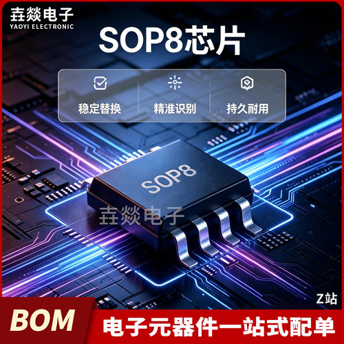 全新ID1128 ID2005U ID2006 ID2103 ID2206D ID2304D ID5S605SOP8