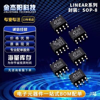 LT1054CS LT1634H LTC1645CS LT0412 LT1004CS8-1.2 LT1006询价拍