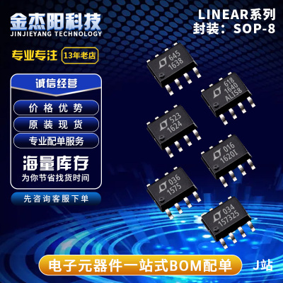 LT157325 LT1575 LT1620I LT1624 LT1638 LT1640ALIS8 SOP8询价拍