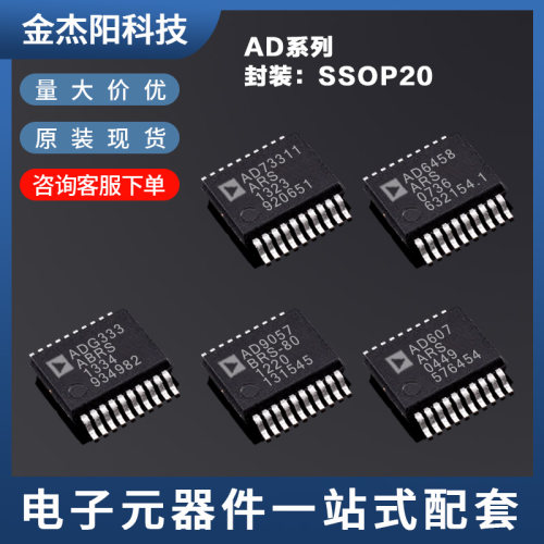 ADG333ABRS AD607ARS AD6458 AD73311ARS AD9057BRS-80 AD9057BRS