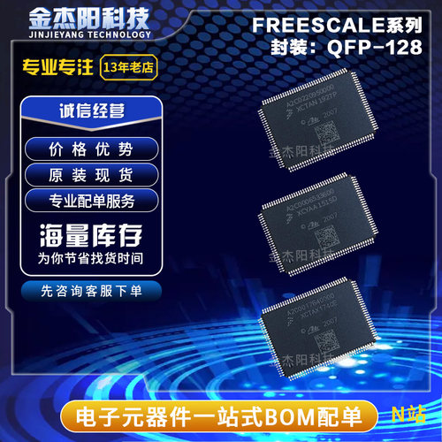 A2C0006533600 A2C0017640000 A2C0220950000 QFP128汽车芯片询价