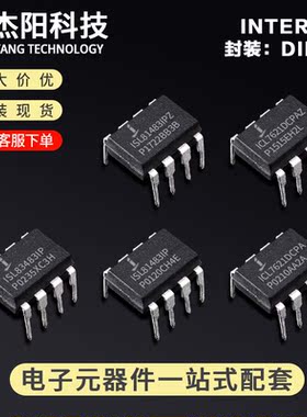 ISL83483IP ISL81483IP ISL81483IPZ ICL7621DCPA ICL7621DCPAZ询