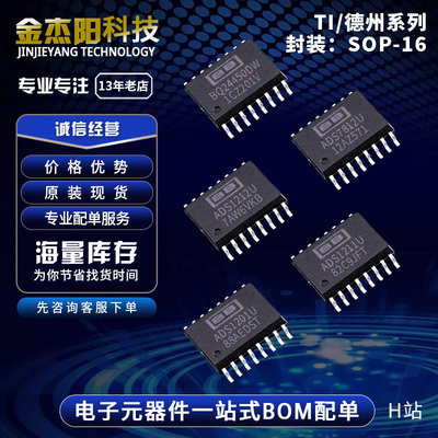ADS1201U ADS1211U ADS1212U ADS7812U AM26LV31EINSR SOP16询价
