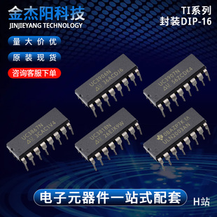 UC3818N UC3867N UC3906N UC3907N DIP16IC芯片全新现货询价下单
