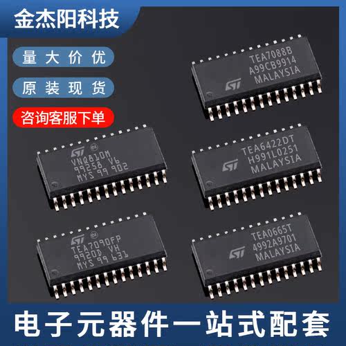 VNQ830M VNQ810M TEA7090FP TEA7088B TEA6422DT TEA0665T 先询价