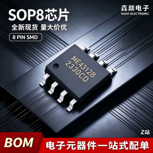 ME3135B 4084B 4312C 2185A 3148A 4068A 4094B 8624DSG 贴片SOP8