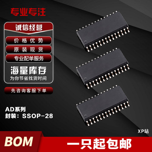 AD974ARS AD5554BRS AD7862ARS-3 AD9049BR 模数转换器SSOP-28