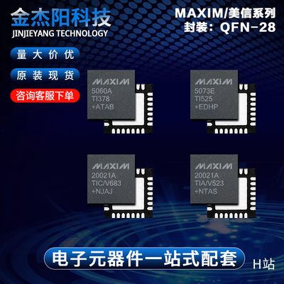MAX20021ATIA/V MAX20021ATIC/V MAX5060ATI MAX5073ETI 现货询价