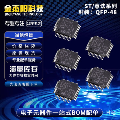 STM32F071CBT7 STM32F072C8T6 STM32F072C8T7 STM32F072CBT6询价