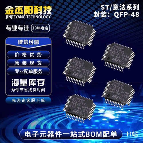STM32F071CBT7 STM32F072C8T6 STM32F072C8T7 STM32F072CBT6询价