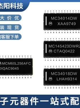 MC34014DW MCM60L256AFC MC34018DW MC145423DWR2 SOP28全新现货