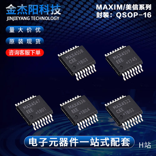 MAX4522CEE MAX4536EEE MAX4547EEE MAX4558CEE MAX4559EEE询价拍
