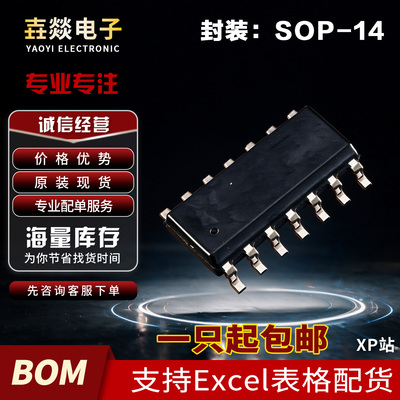 AD8073JR 8013AR-14 8004AR-14 7304B 7243AR 5552B 贴片IC SOP14