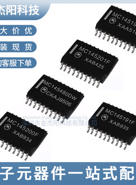 MC145200F MC145201F MC145190F MC145191F MC145480DW SOP20现货