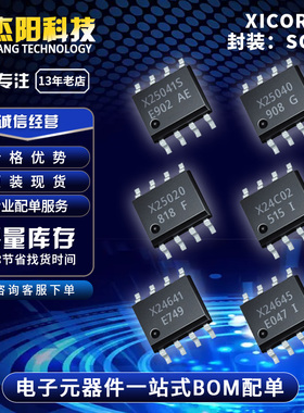 X24641 X24645 X24C02 X25020 X25040 X25041S-I SOP8现货询价拍