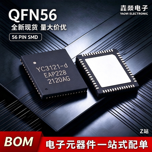 YC3121-D 单片机微控制器MCU 双模蓝牙5.0 安全SoC QFN56全新现货