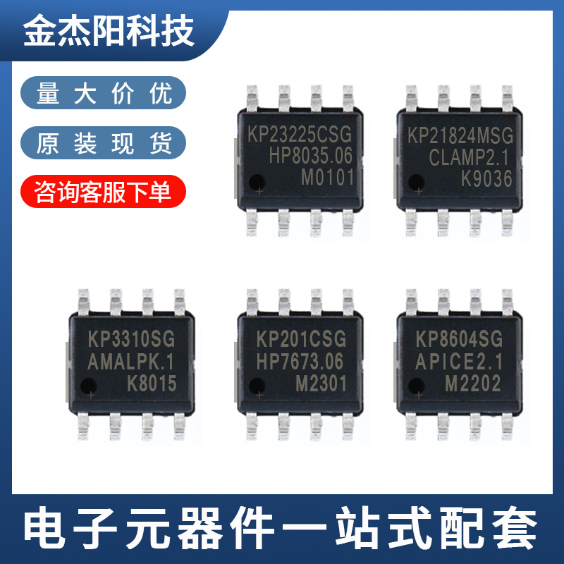 KP3310SGA KP8604SGA KP201CSG KP21824MSG KP23225CSG KP206ASG