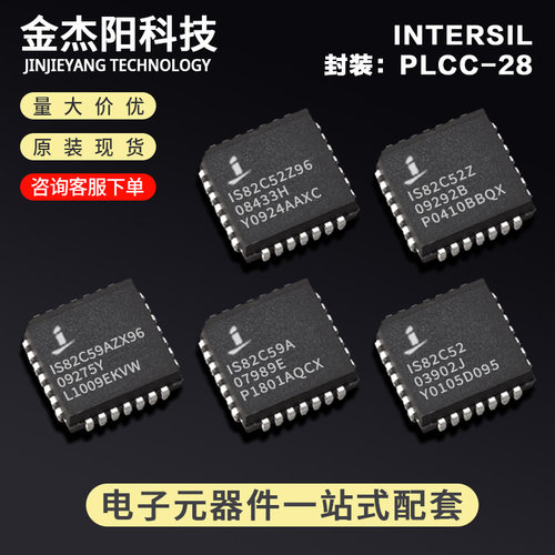 IS82C59A-12X96 IS82C52 IS82C52Z IS82C52Z96 IS82C59A PLCC28询