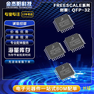 S9S08DZ32CLC S9S08DZ32MLC S9S08DZ60CLC S9S08DZ60MLC QFP32询