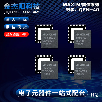 MAX16930ATLR/V MAX16930ATLV/V MAX16930BAGLS/VY MAX16930BATLS