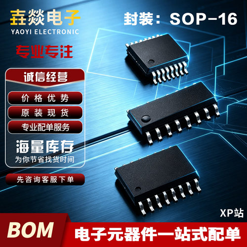 AGR0325P ADXRS800W RS453BRGZ RS450 L712 L700WBRWZ 贴片SOP16