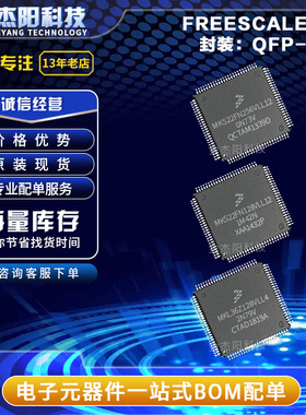 MKL36Z128VLL4 MKS22FN128VLL12 MKS22FN256VLL12 QFP100现货询价