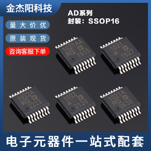 ADM1031ARQ ADT7467A ADT7460ARQ AD606JR SOP16全新现货询价下单