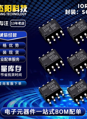 F7326 F7303 F7413 F7416 F7811W IR2101S SOP8芯片IC现货询价拍