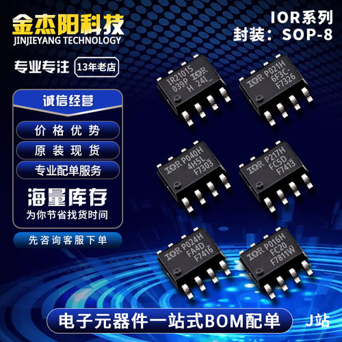 F7326 F7303 F7413 F7416 F7811W IR2101S SOP8芯片IC现货询价拍