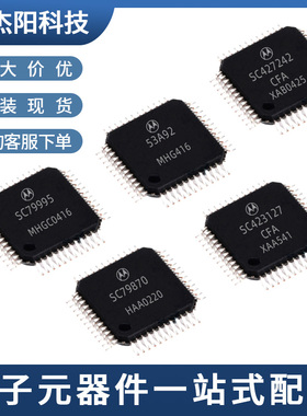SC427242CFA SC423127CFA SC79870 SC79995 53A92 SOP48全新现货