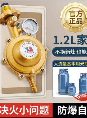 大火力燃气防爆家用低压阀