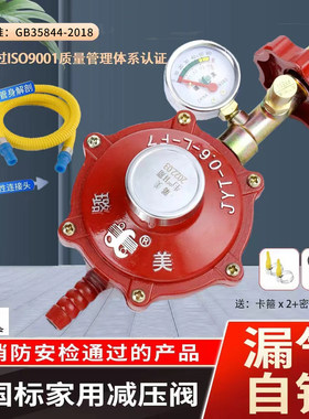 【百万保险】璐美防爆自锁减压阀