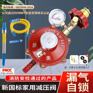 璐美家用新国标0.6防爆液化气减压阀煤气瓶自锁燃气热水器低压阀
