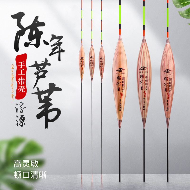 纯手工芦苇漂鲫鱼漂高灵敏度浮漂鲤鱼轻口小碎目鱼漂醒目野钓正品