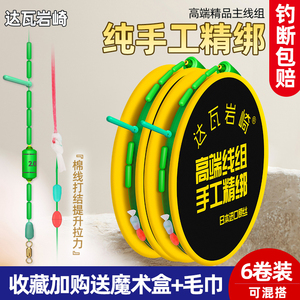 达瓦岩崎鱼线套装台钓竞技钓鱼主线黑坑鲢鳙线组绑好野钓鲫鱼组成
