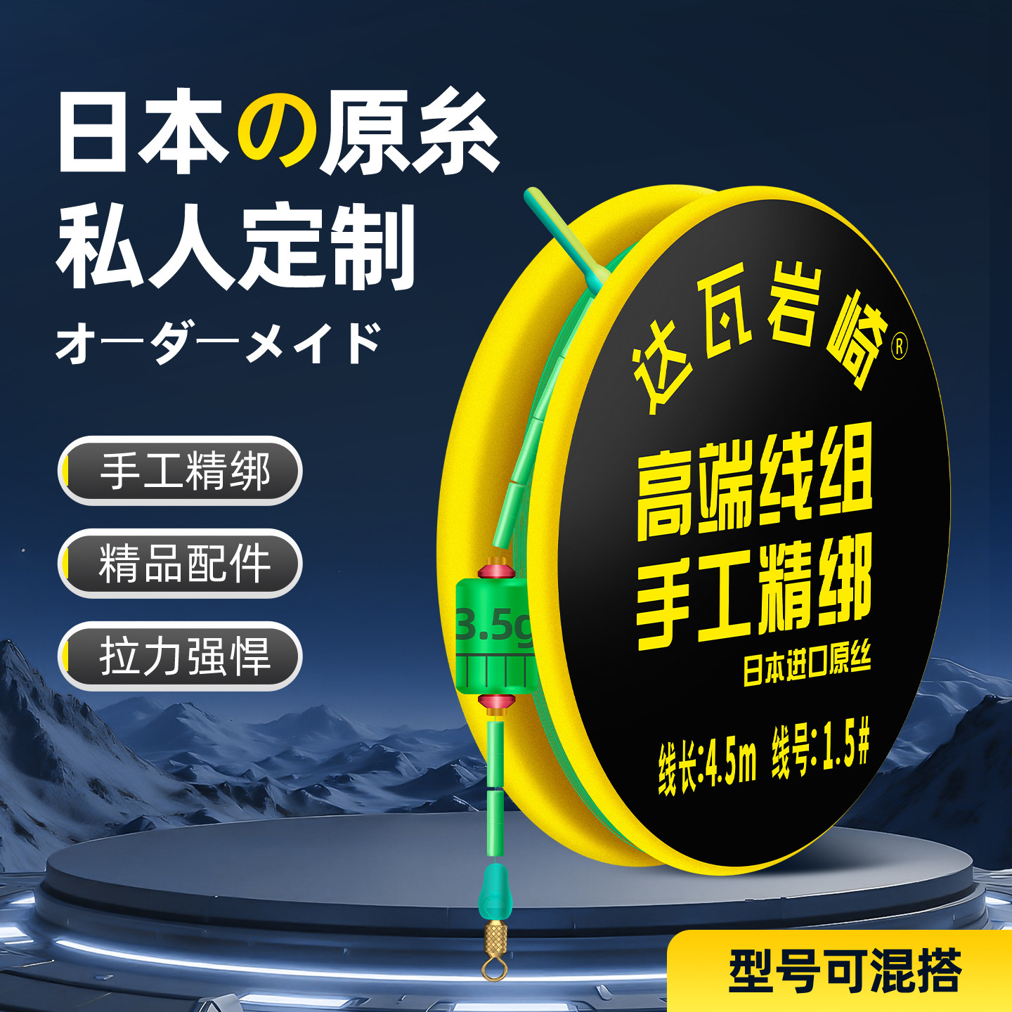 达瓦岩崎高级进口鱼线线组成品主线品牌套装全套正品鲤鱼鲢鳙鲫鱼