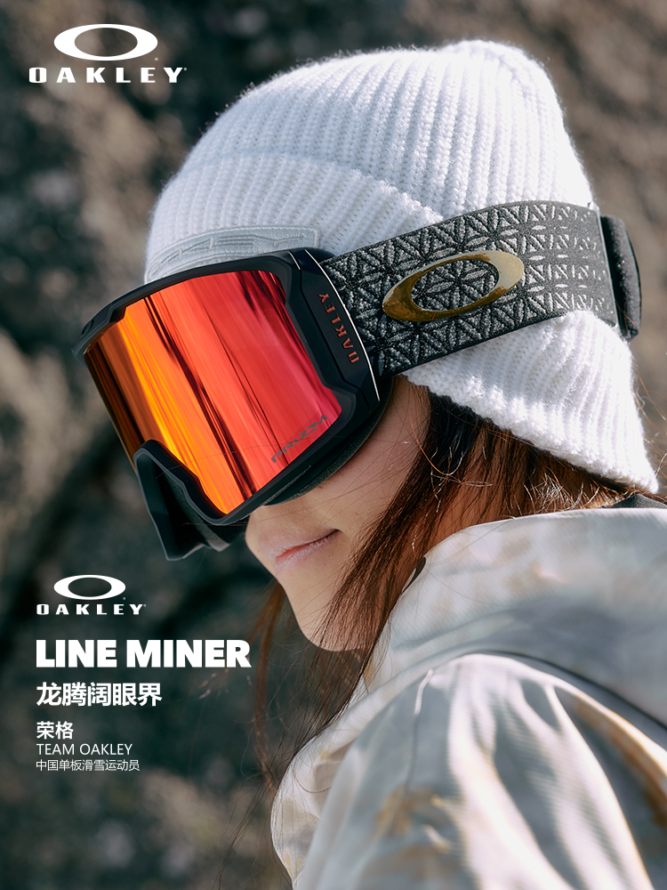 Oakley欧克利2024年新款龙年限定款LINE MINER L谱锐智滑雪镜7070-封面