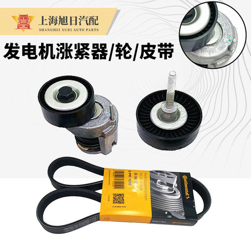 朗逸波罗polo晶锐过桥轮发电机