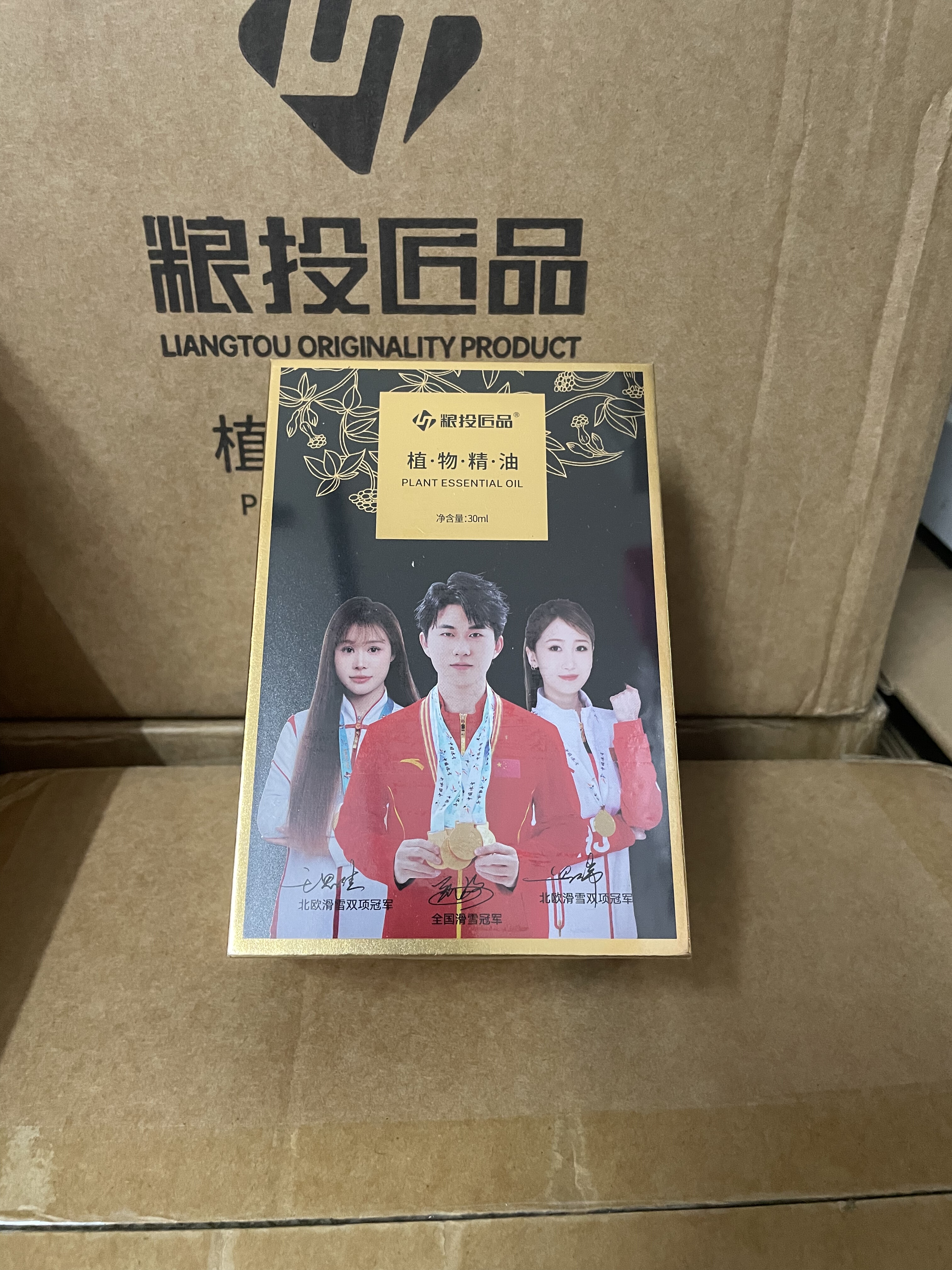 粮投匠品植物精油2025款新包装防伪可查正品按摩通经络颈椎喷雾型