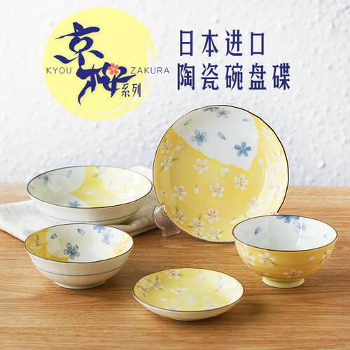 1052日本进口清新陶瓷餐具 日式釉下彩米饭碗京樱