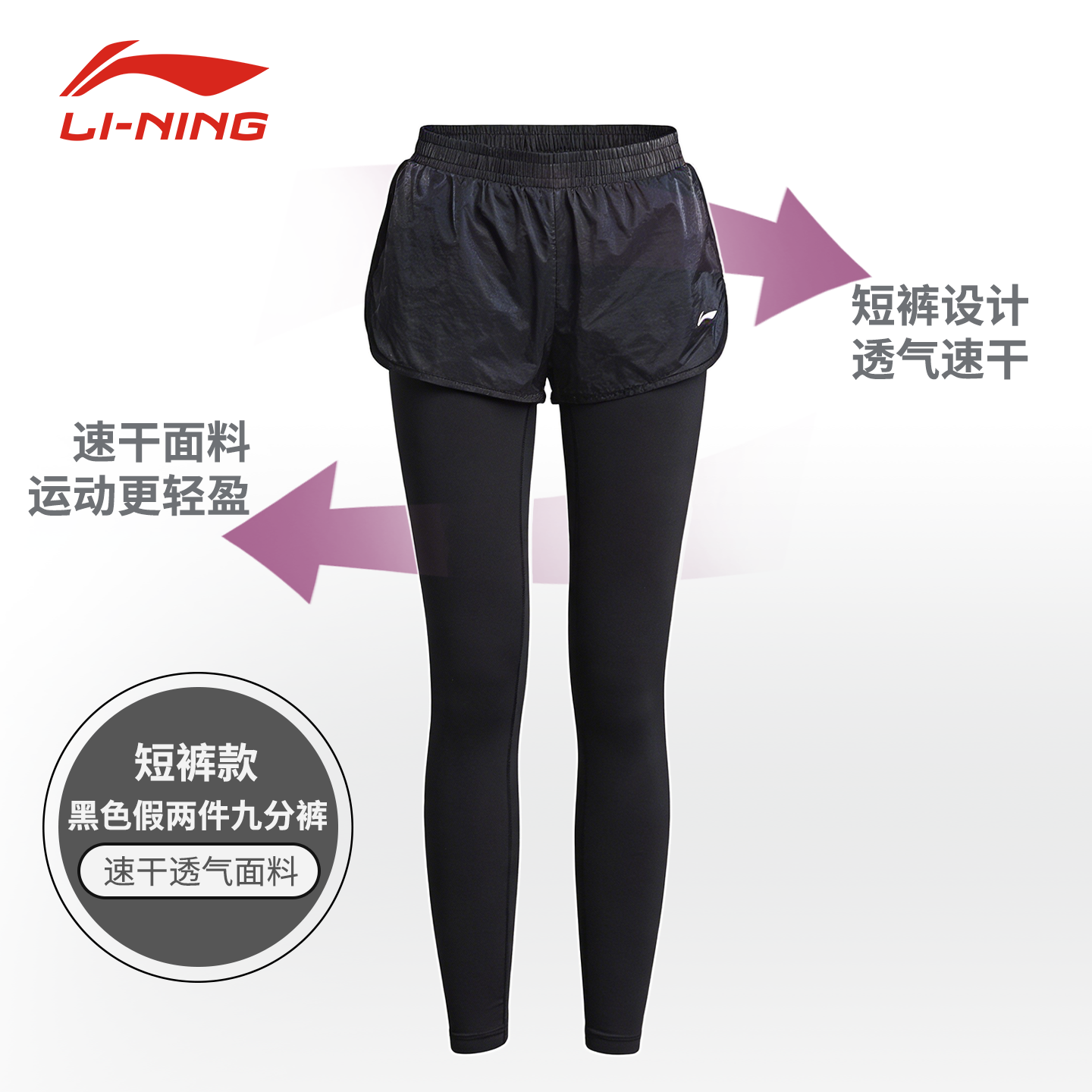 李宁专业羽毛球运动裤假两件舒适亲肤透气排汗正品保障百搭网球裤,运动/瑜伽/健身/球迷用品,羽毛球上装,淘宝优惠券,粉丝福利购,淘宝优惠卷