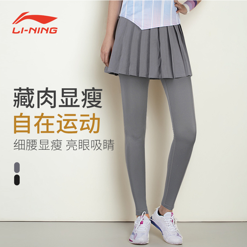 李宁假两件裙裤羽毛球秋冬运动裤