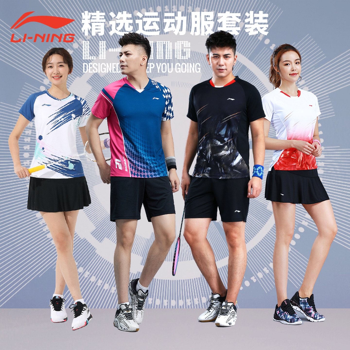李宁新款羽毛球服运动服套装男女图片