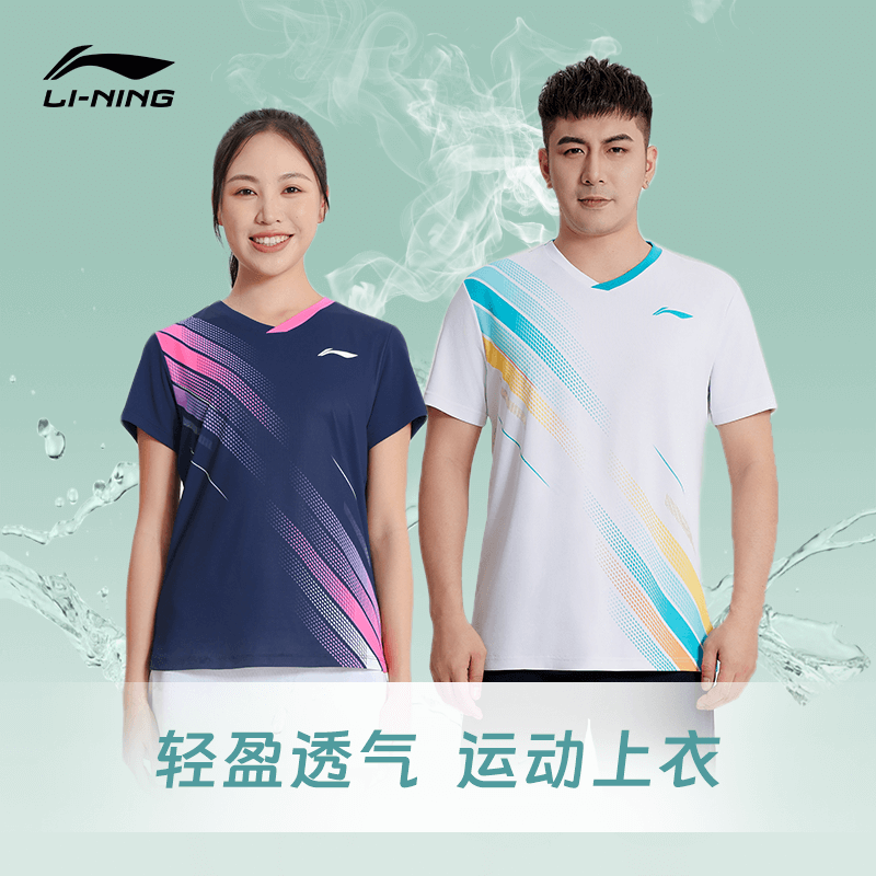 轻薄透气李宁羽毛球服快干时尚