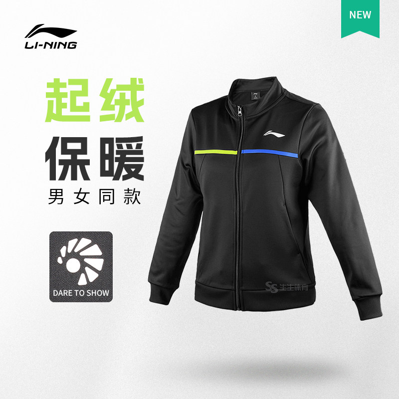 李宁开衫无帽卫衣秋冬 起绒时尚外套男女保暖长袖羽毛球服kee拉链