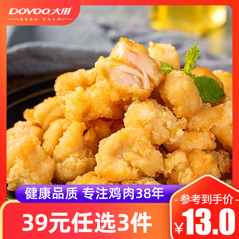 400g冷冻半成品小吃鸡米花盐酥鸡