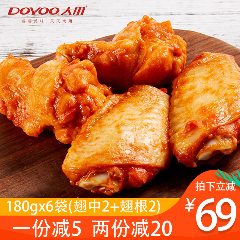 袋奥尔良烤翅半成品