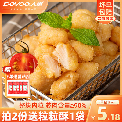 大用鸡米花半成品冷冻家庭装鸡块空气炸锅食材商用盐酥鸡油炸小吃