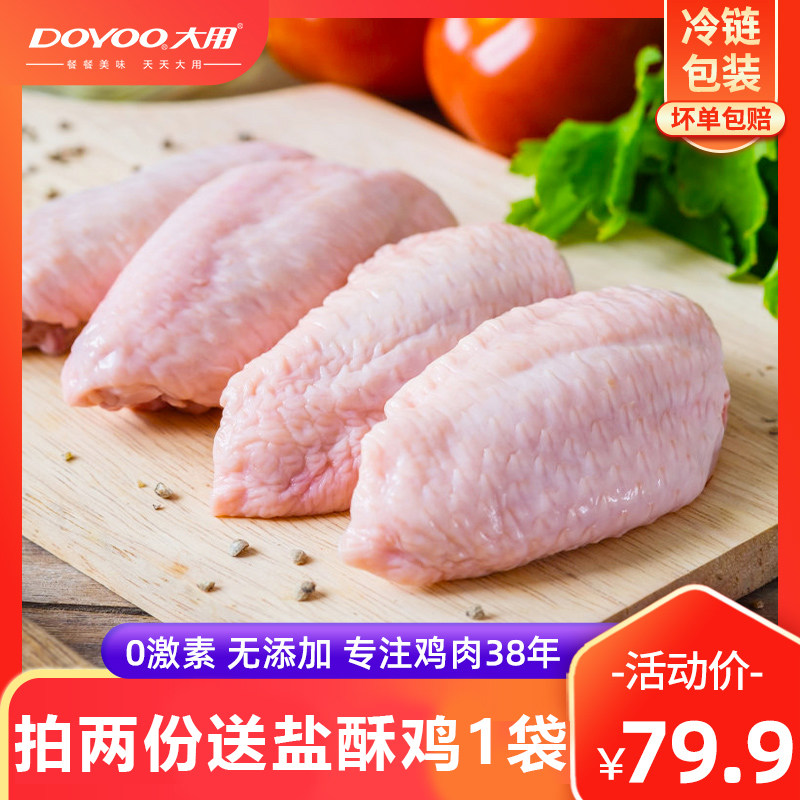 速冻发生鸡肉烧烤可乐半成品翅中图片