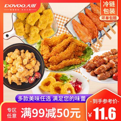 空气炸锅半成品炸串食材小吃任选